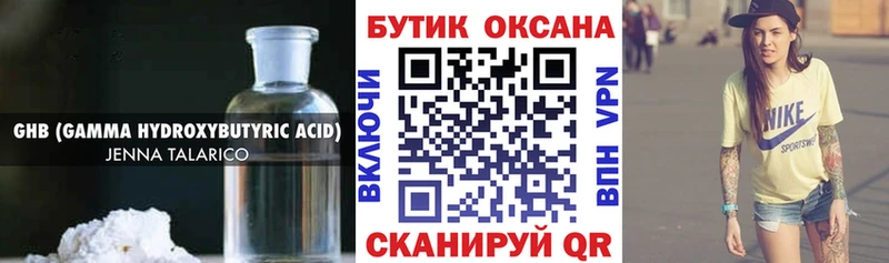 Купить где  Котлас  БУТИРАТ 99% 