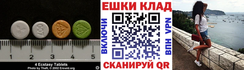 Экстази Cube  Купить  Котлас 
