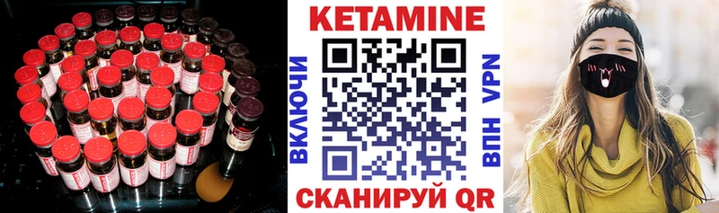 Кетамин ketamine  Купить где  Котлас 