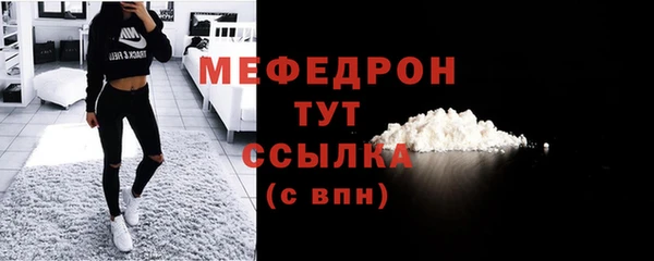 мяу мяу кристалл Волосово