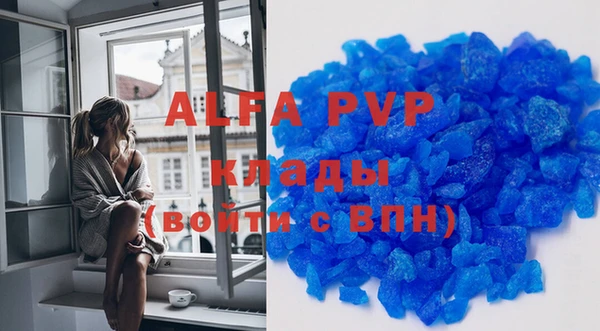 мяу мяу кристалл Волосово