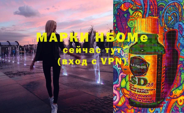 мяу мяу кристалл Волосово