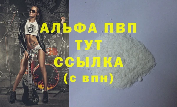 мяу мяу кристалл Волосово