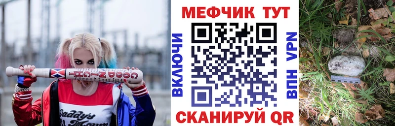 Мефедрон mephedrone  Котлас 